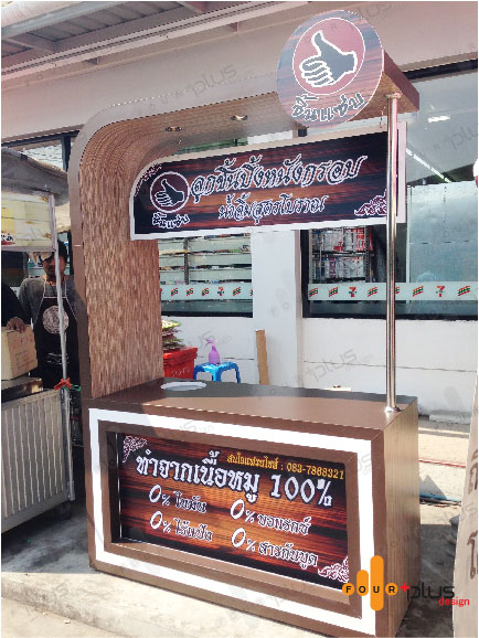เคาน์เตอร์, บูธ, คีออส, ชานมไข่มุก